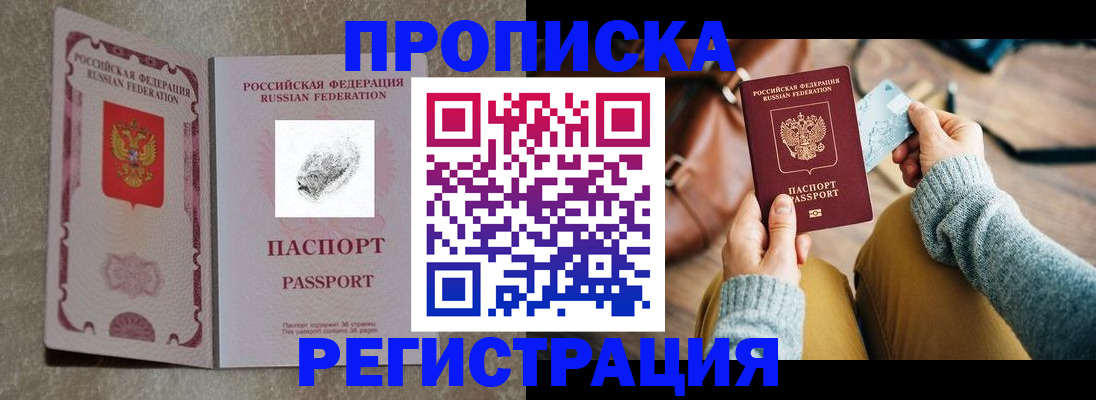 прописка поиск в Нарьян-Маре