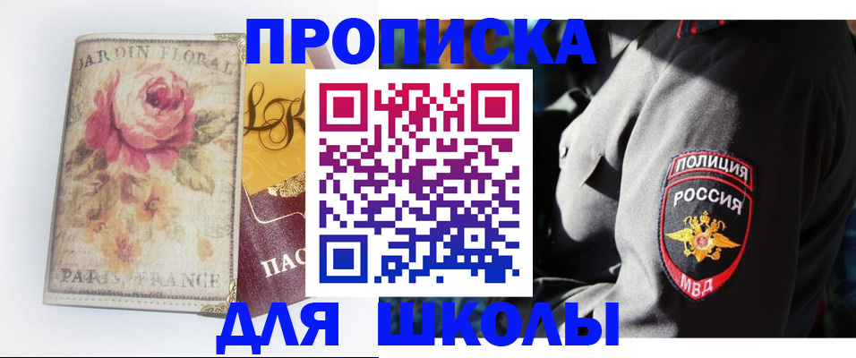 прописка гарантия в Нарьян-Маре