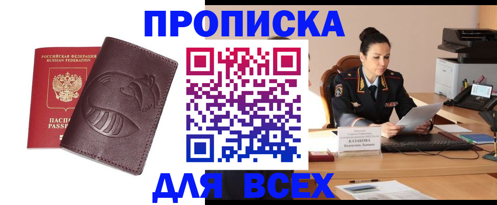 прописка паспорт в Нарьян-Маре